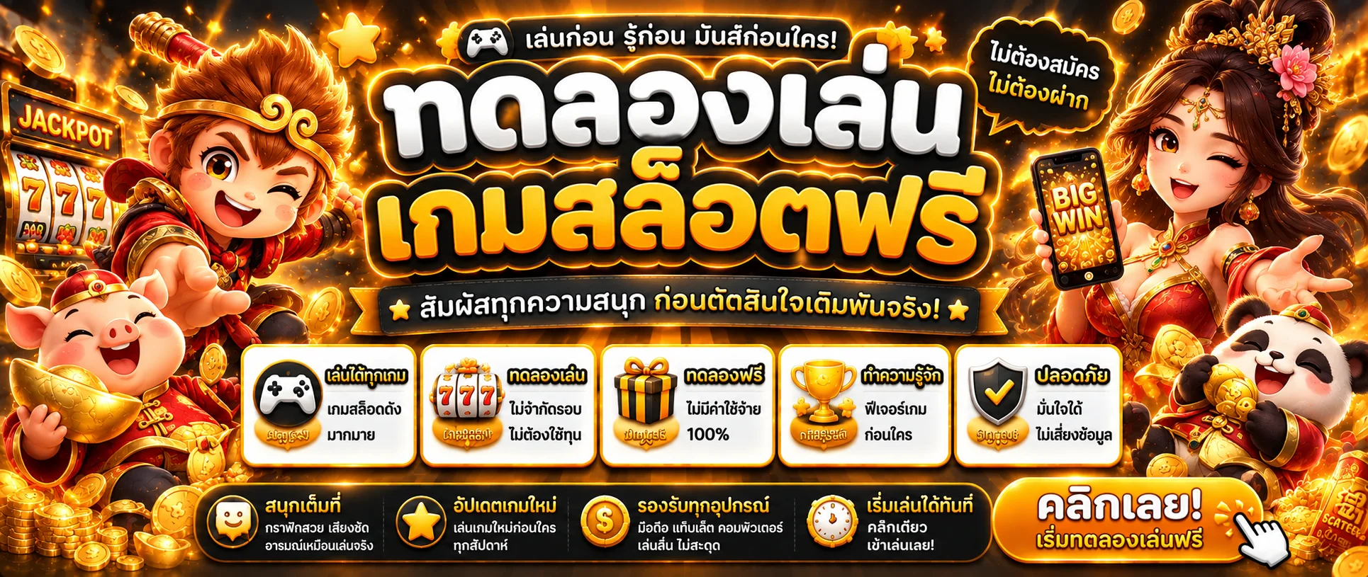ภาพ ทดลองเล่น ของ WESTBLUEZ ในโทนสีส้มและกราไฟต์