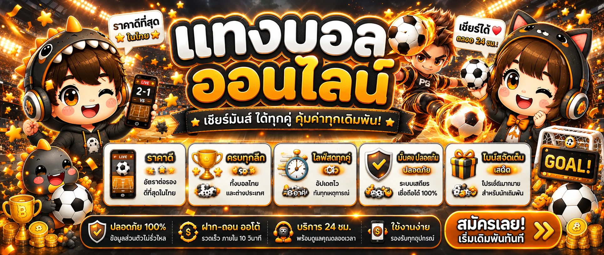 ภาพ กีฬา ของ WESTBLUEZ ในโทนสีส้มและกราไฟต์