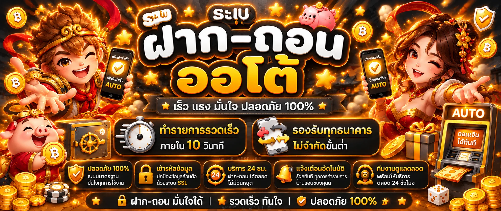 WESTBLUEZ เว็บพนันออนไลน์ เว็บตรง ฝากถอนออโต้